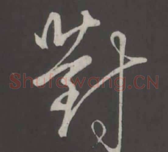 對