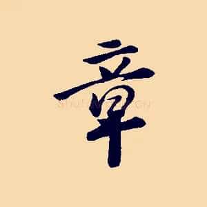 章