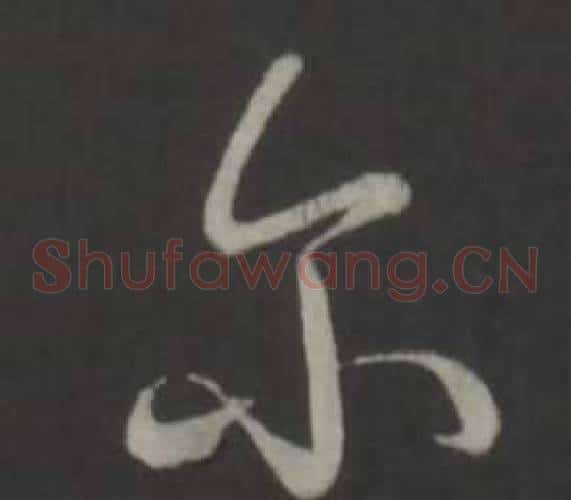 尔