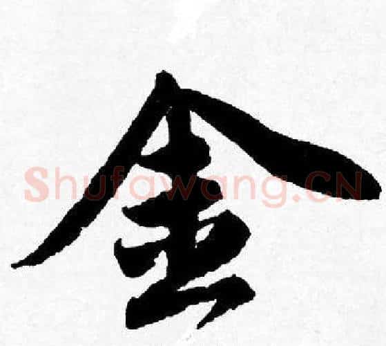 金