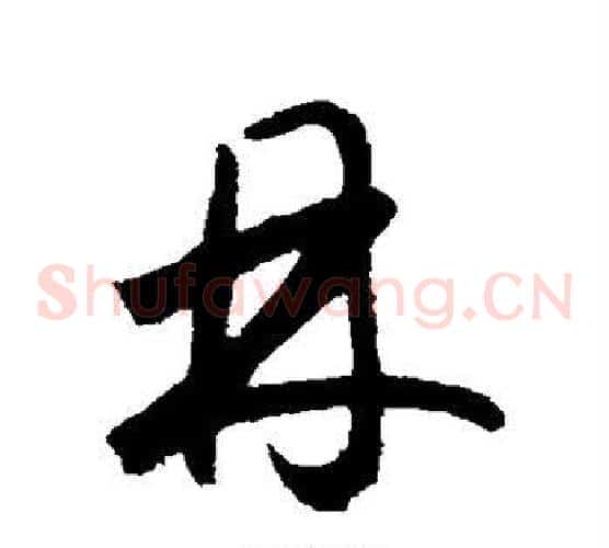 林