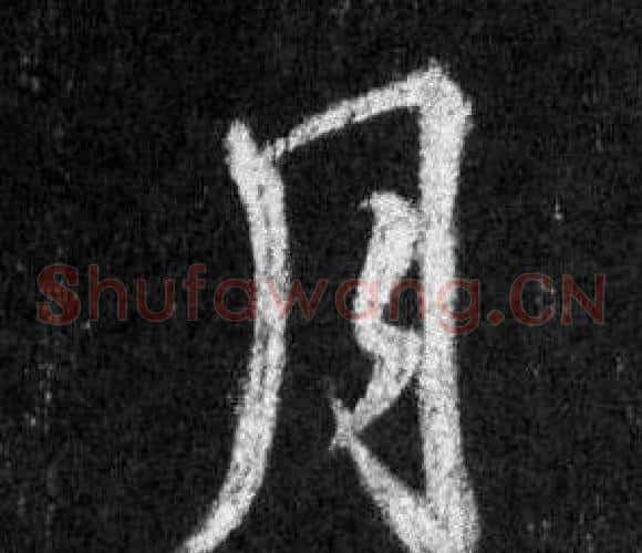 月