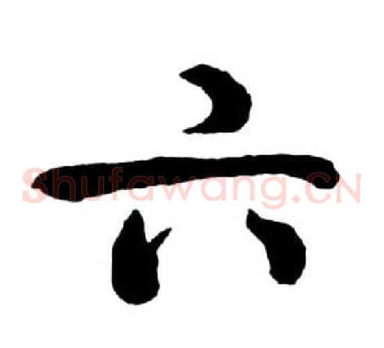 六