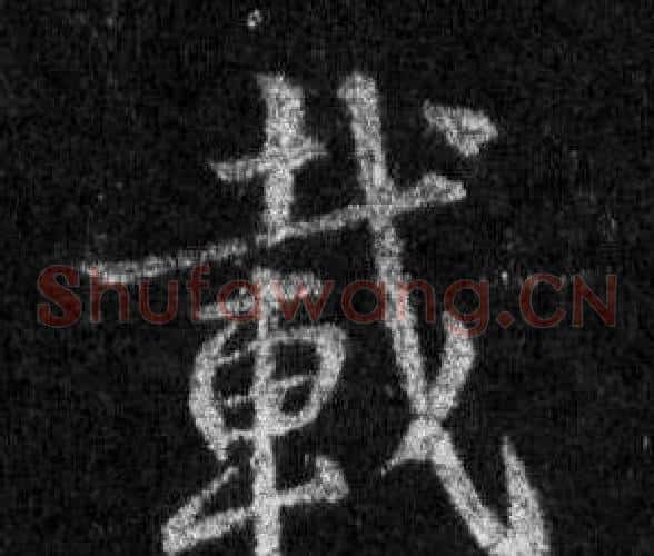 載