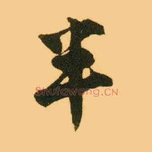 半