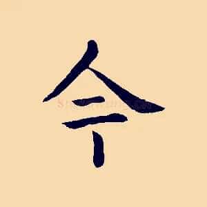 今