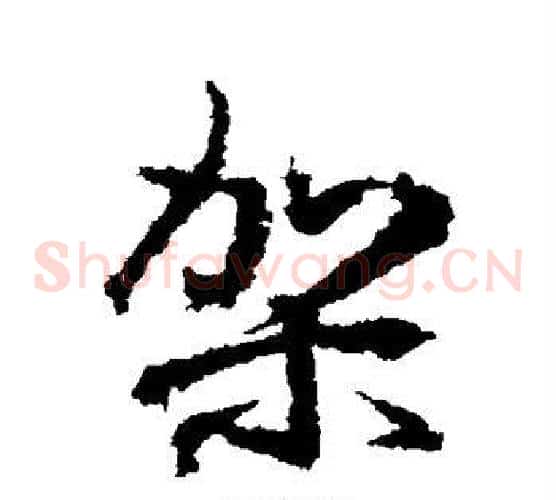 架