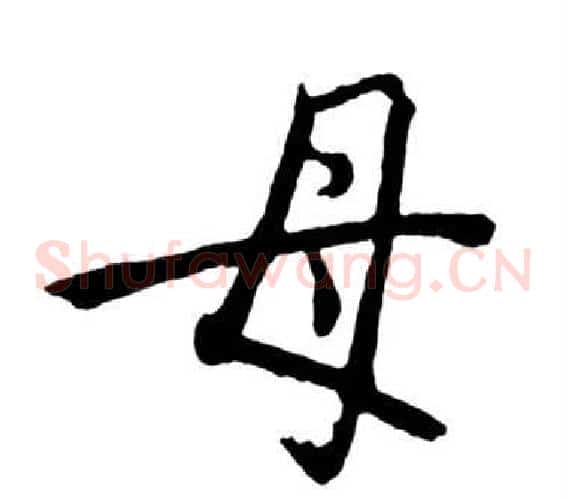 母