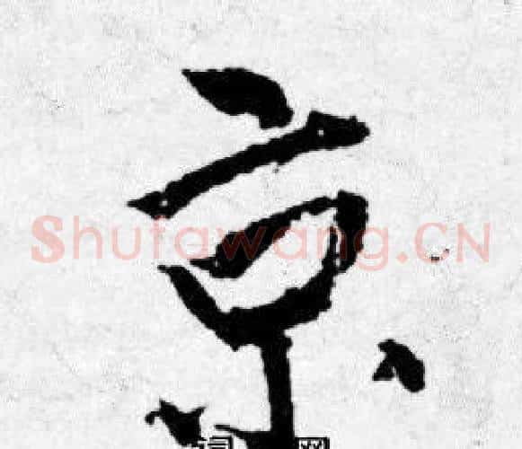 京