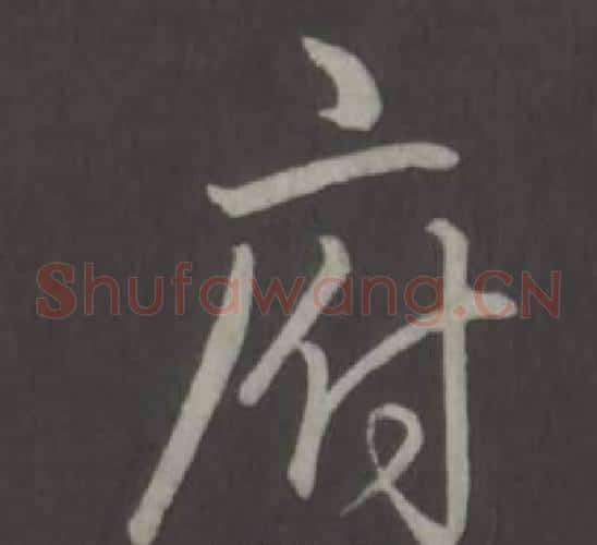 府