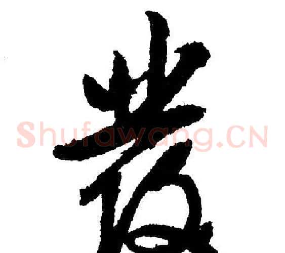 发