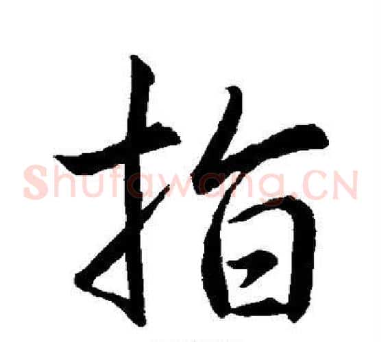 指