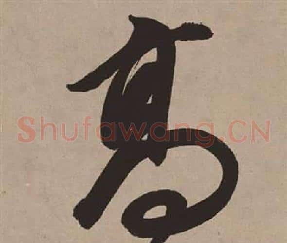 高
