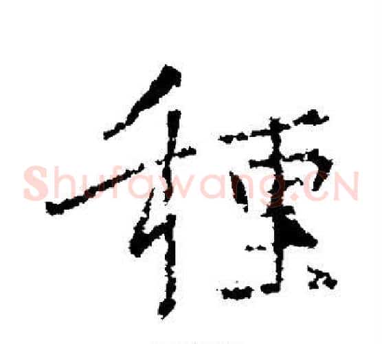种