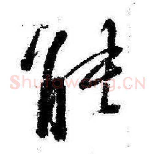 能
