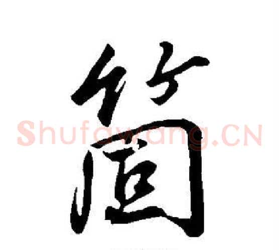 个