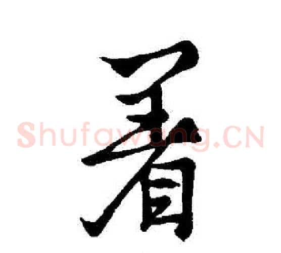著