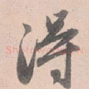 得