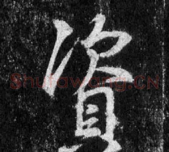 資