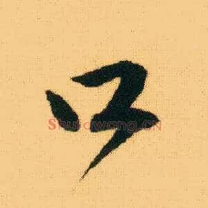 口