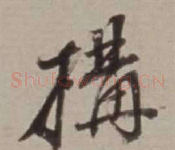 構