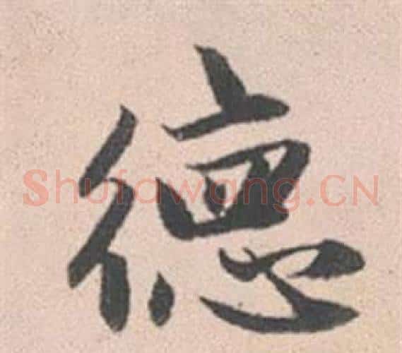 德