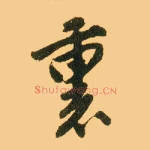 里