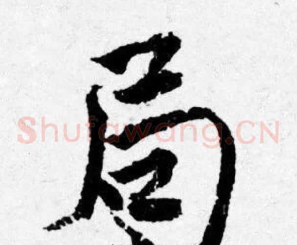 局