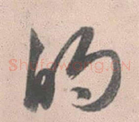 的