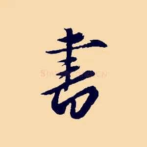 書
