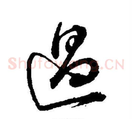 过