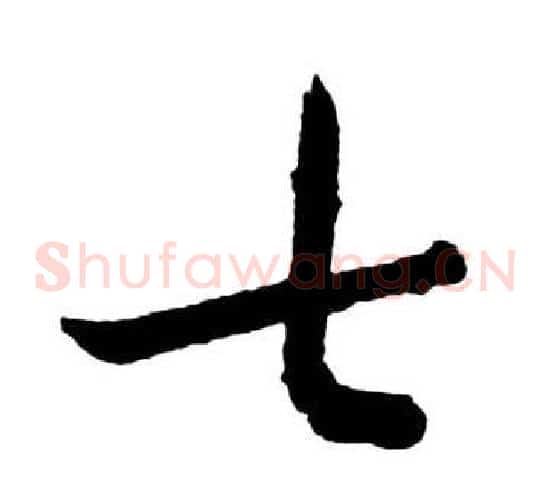七
