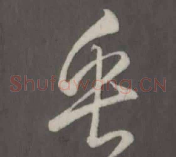 乎