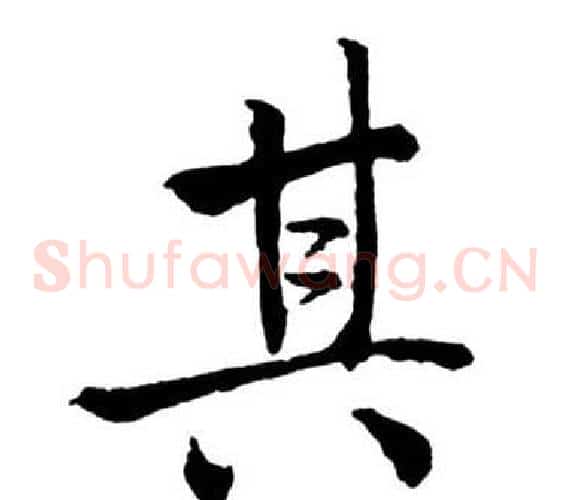其