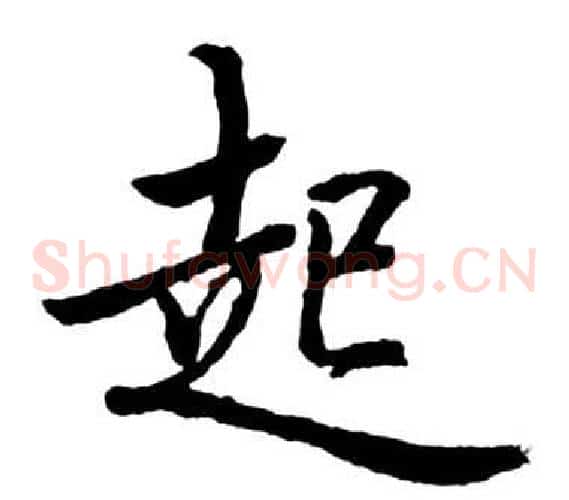 起