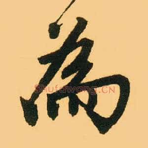 为