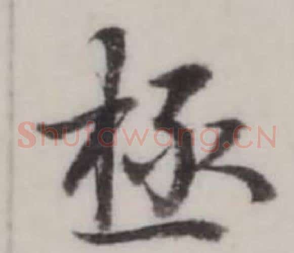 極
