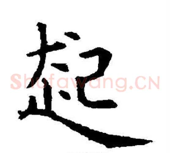 起