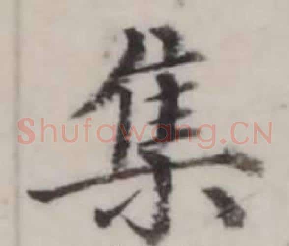 集