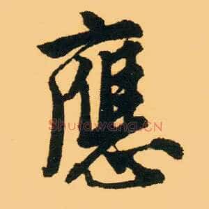应