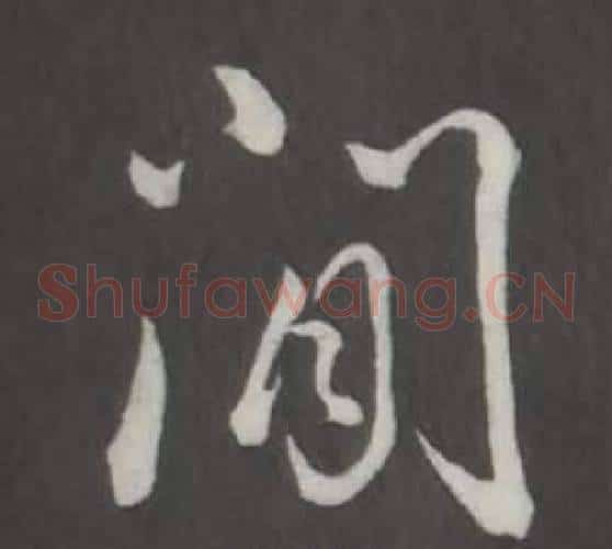 間