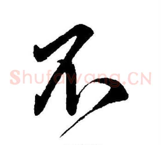 不