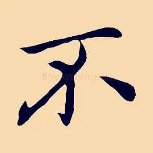 不