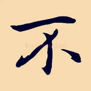 不