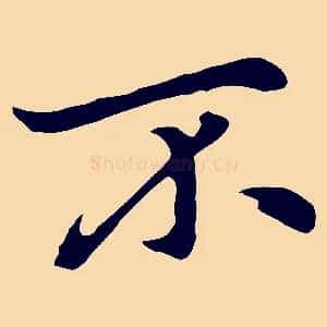 不