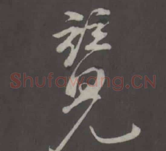 竟