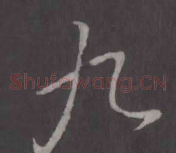 九