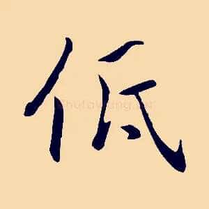 低