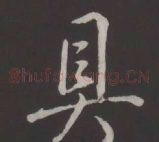 具