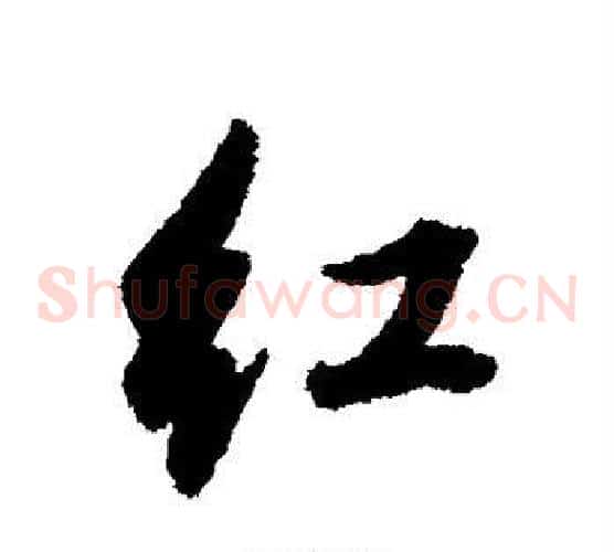 红